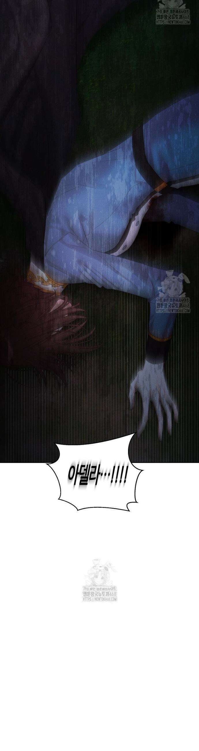 우선 남동생부터 숨기자 91화 31