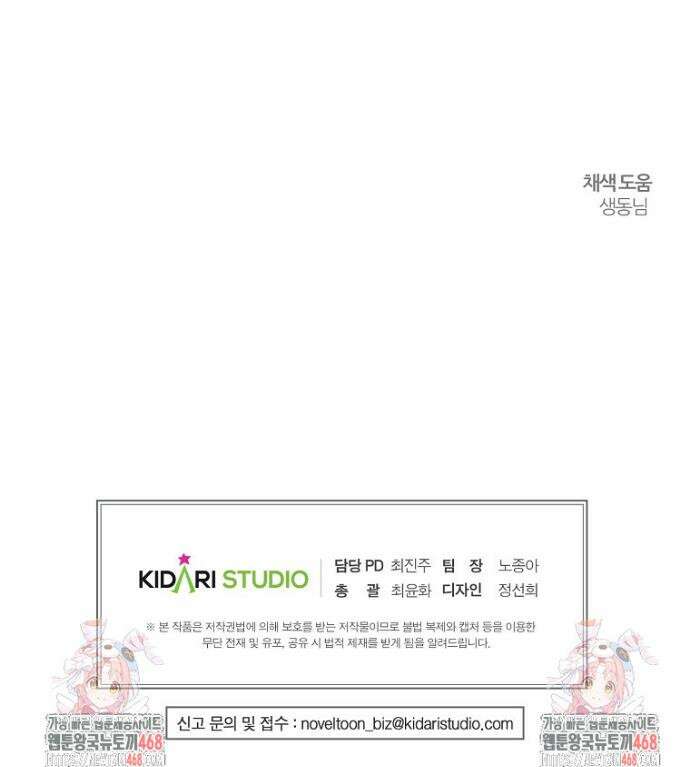 우선 남동생부터 숨기자 91화 32