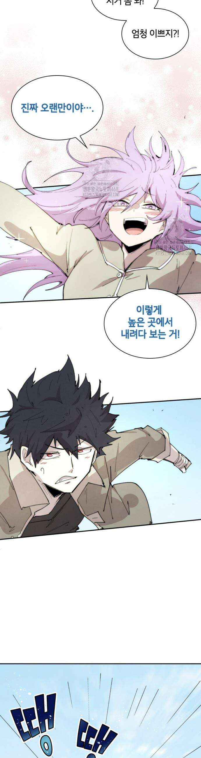 용사파티 대마법사의 환생 87화 6