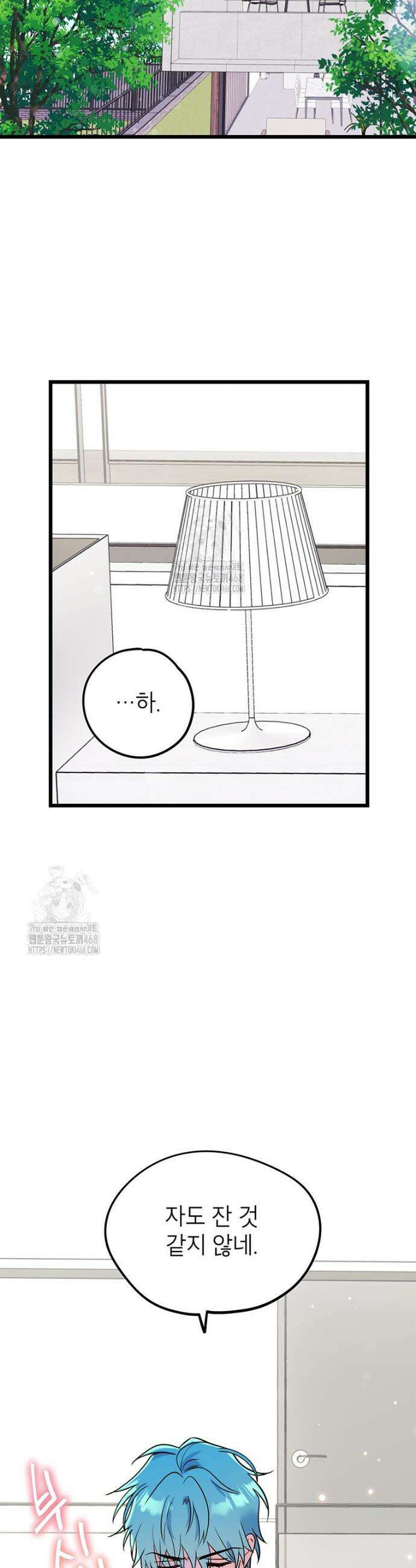 아이돌이 아니라 퇴마사로 데뷔해 버렸다 39화 2