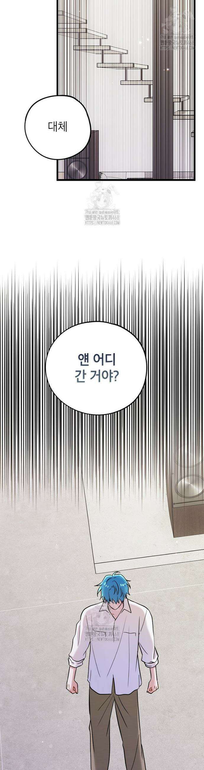 아이돌이 아니라 퇴마사로 데뷔해 버렸다 39화 9