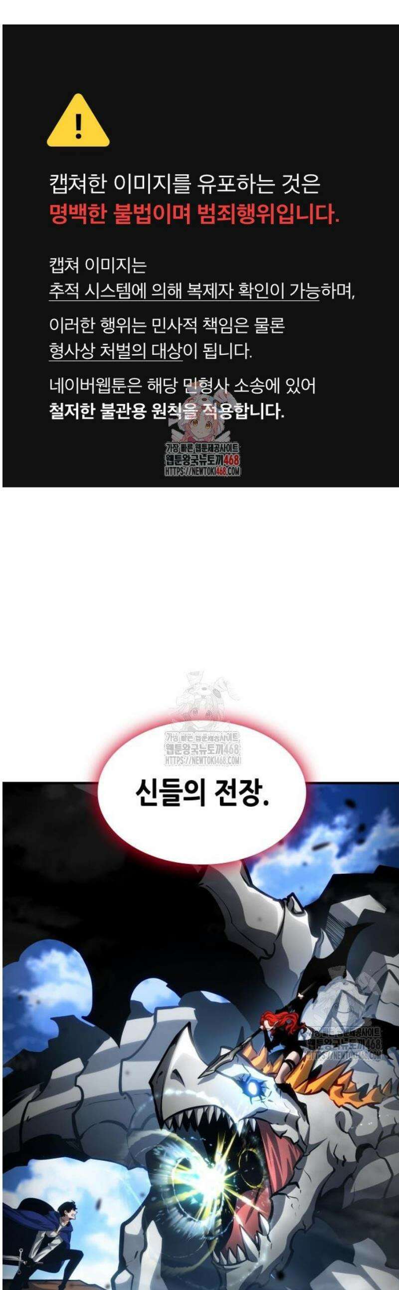 나 혼자 특성빨로 무한 성장 140화 1