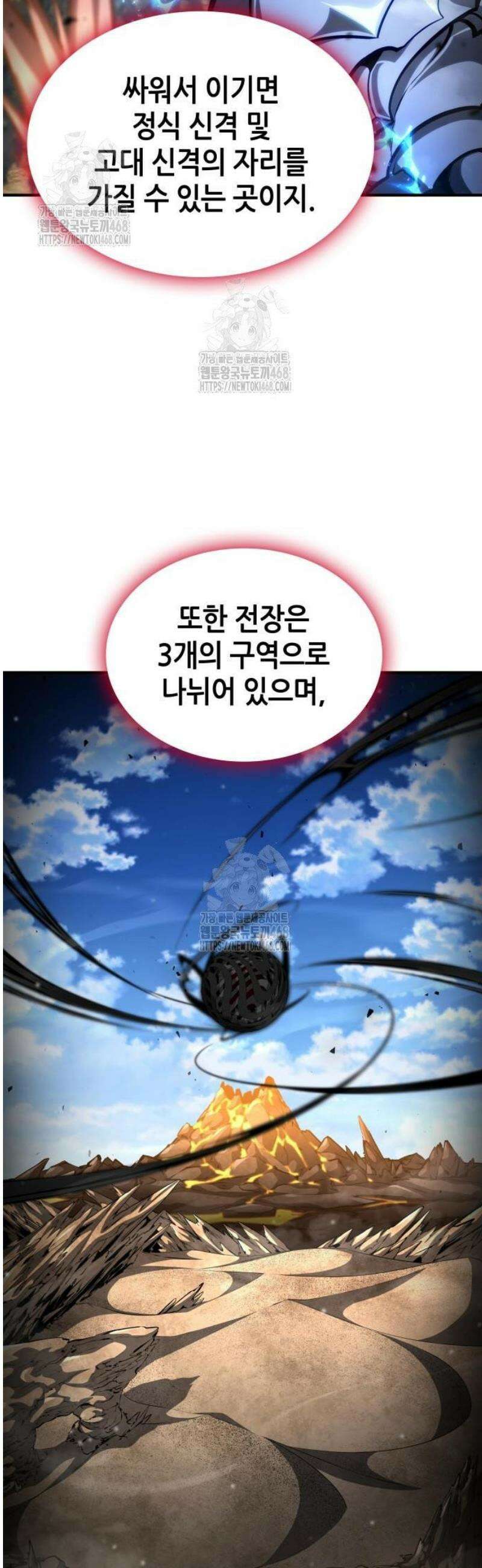 나 혼자 특성빨로 무한 성장 140화 3