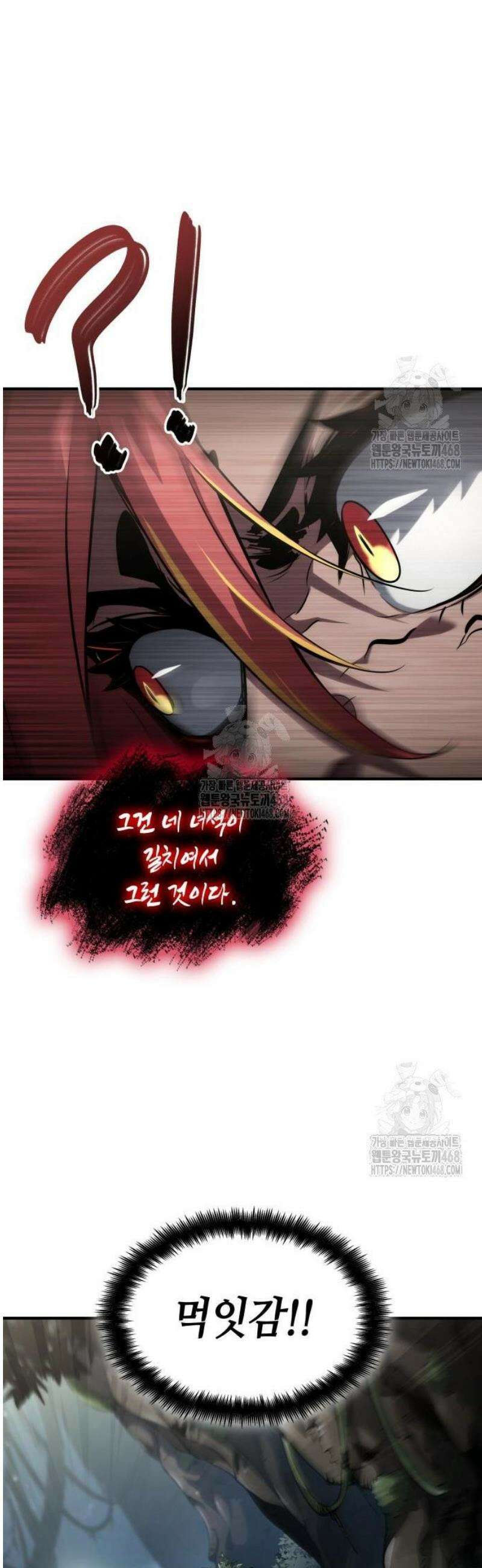 나 혼자 특성빨로 무한 성장 140화 11