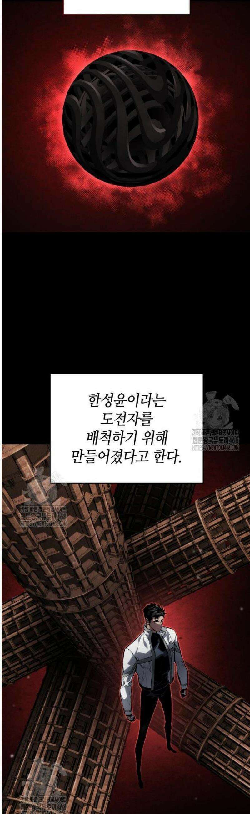 나 혼자 특성빨로 무한 성장 140화 19