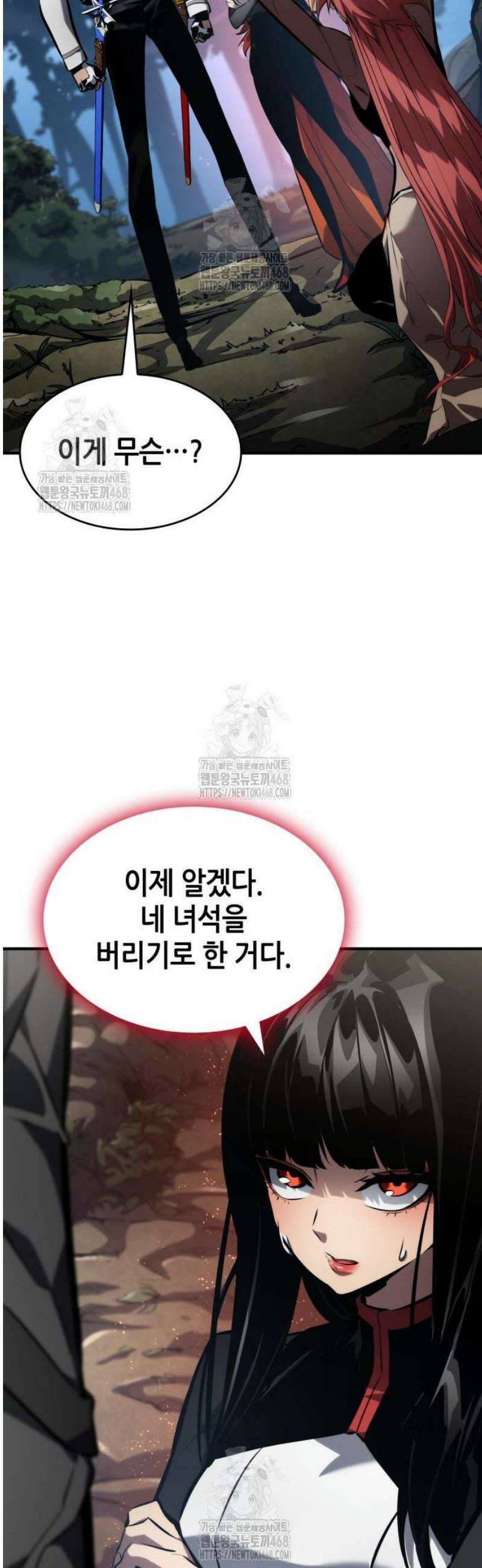 나 혼자 특성빨로 무한 성장 140화 22