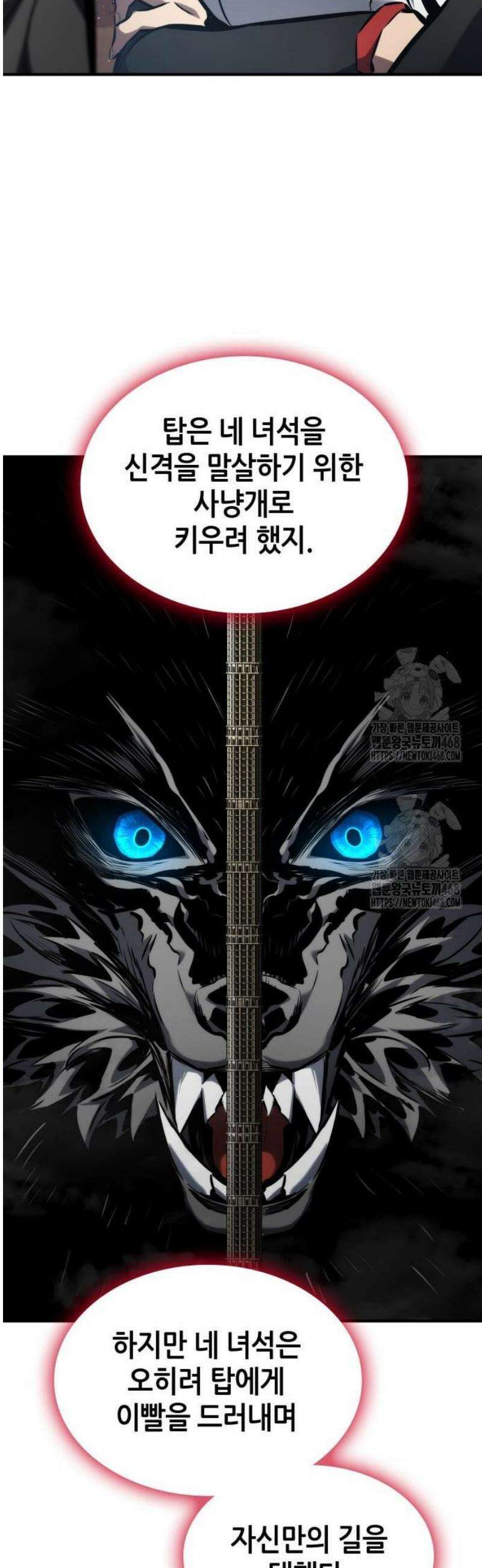 나 혼자 특성빨로 무한 성장 140화 23