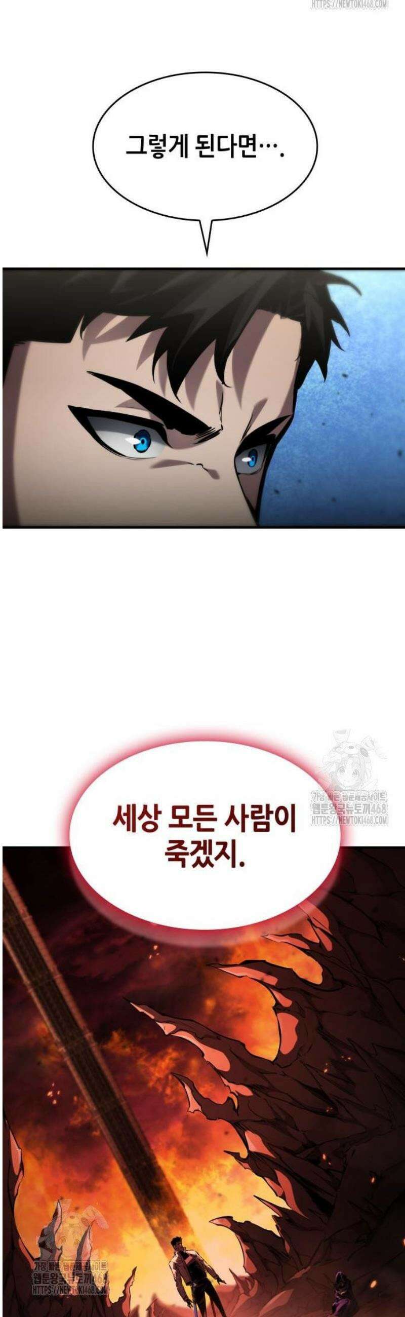 나 혼자 특성빨로 무한 성장 140화 25