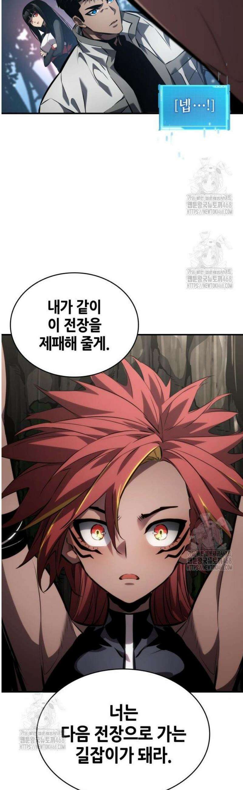 나 혼자 특성빨로 무한 성장 140화 30