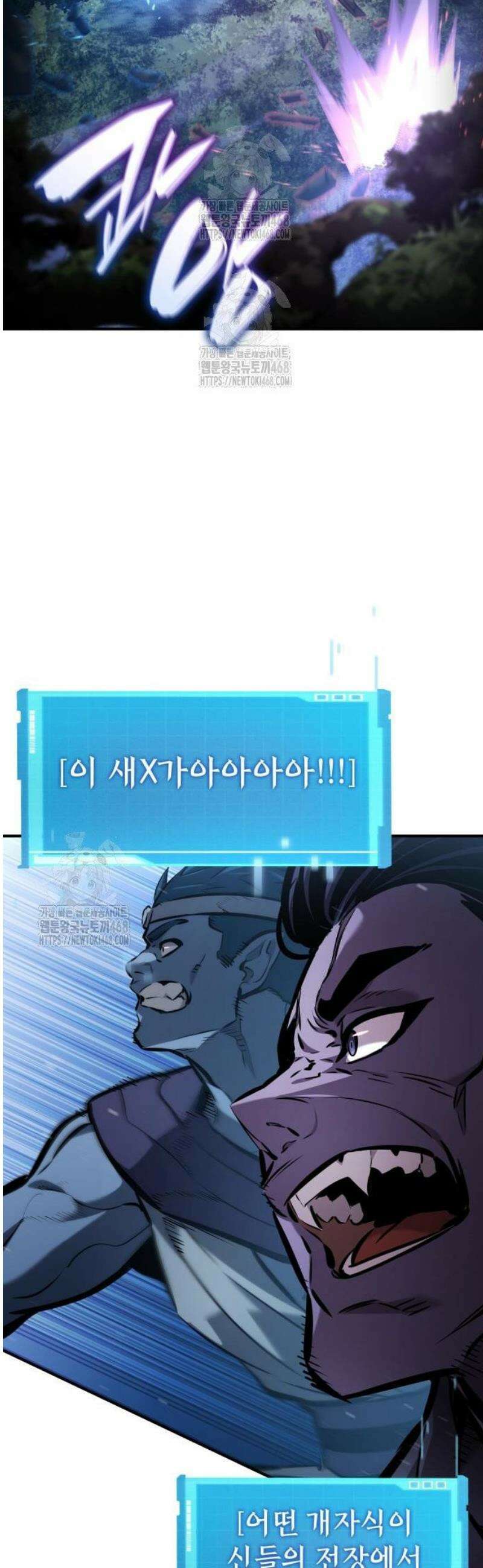 나 혼자 특성빨로 무한 성장 140화 32