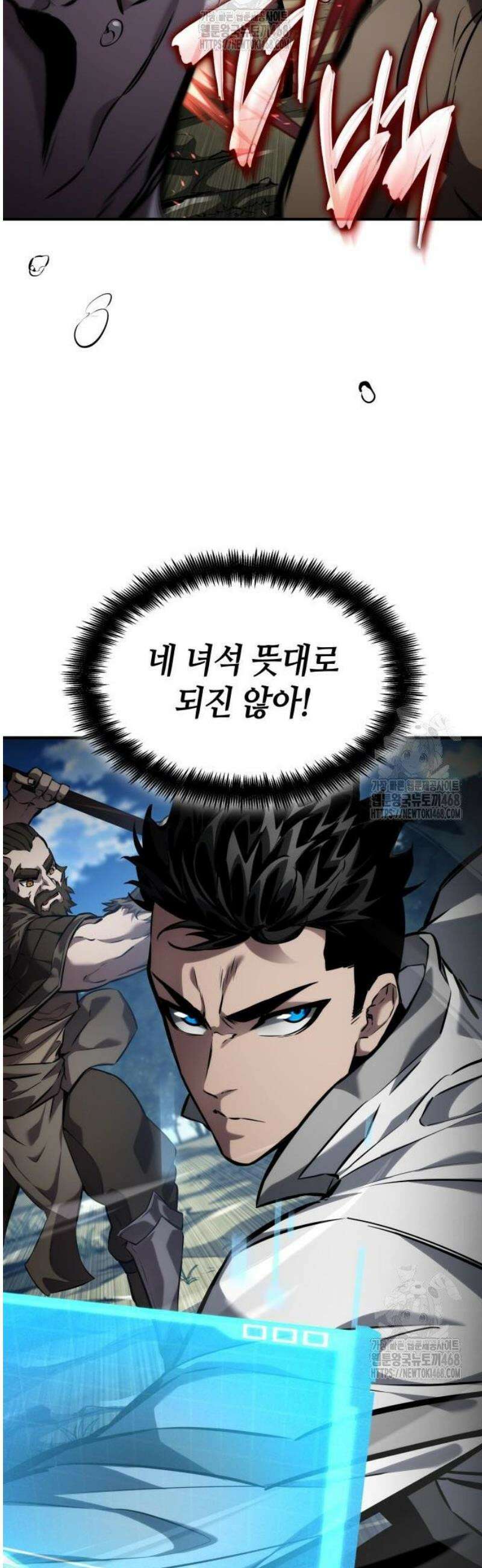 나 혼자 특성빨로 무한 성장 140화 40