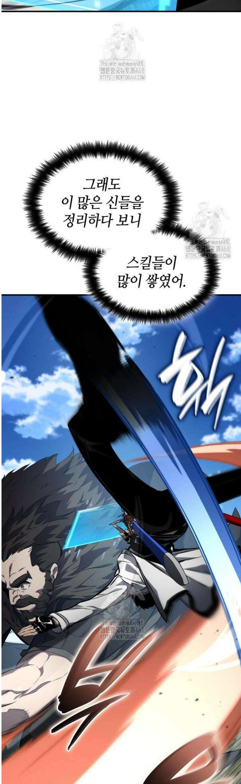 나 혼자 특성빨로 무한 성장 140화 41