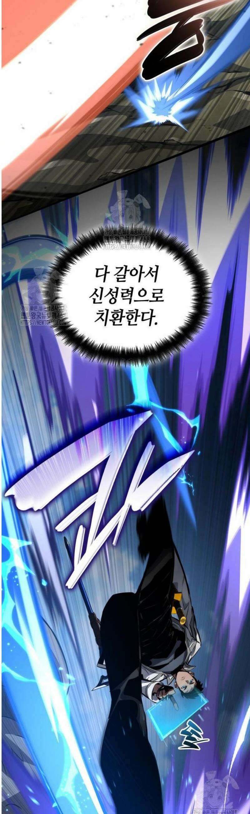 나 혼자 특성빨로 무한 성장 140화 42