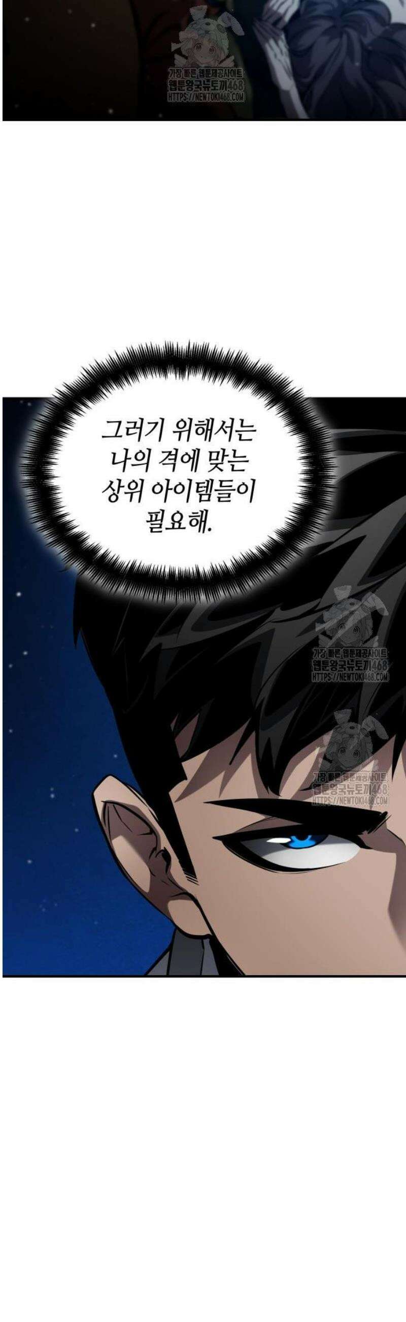 나 혼자 특성빨로 무한 성장 140화 47