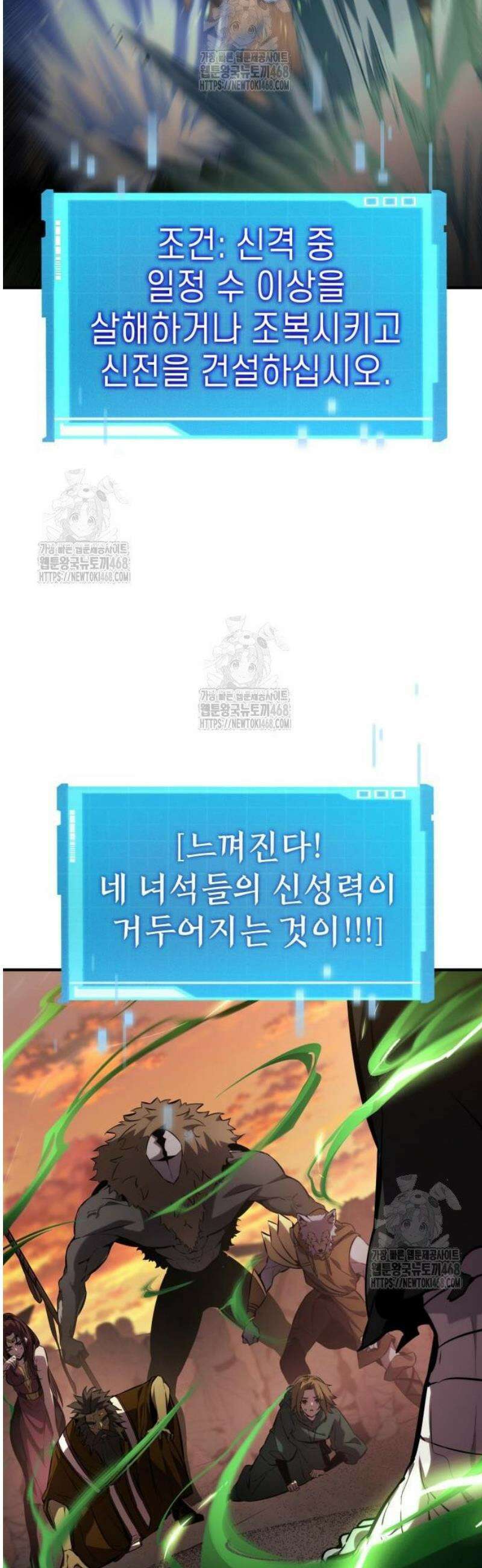 나 혼자 특성빨로 무한 성장 140화 52