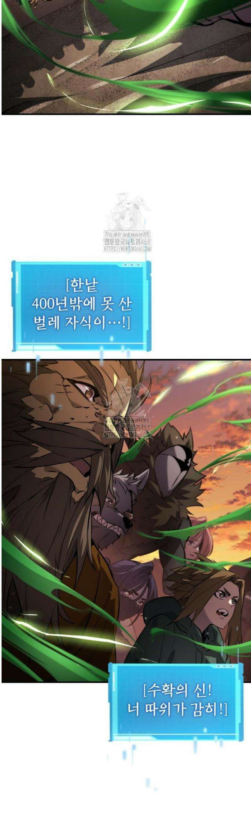 나 혼자 특성빨로 무한 성장 140화 53