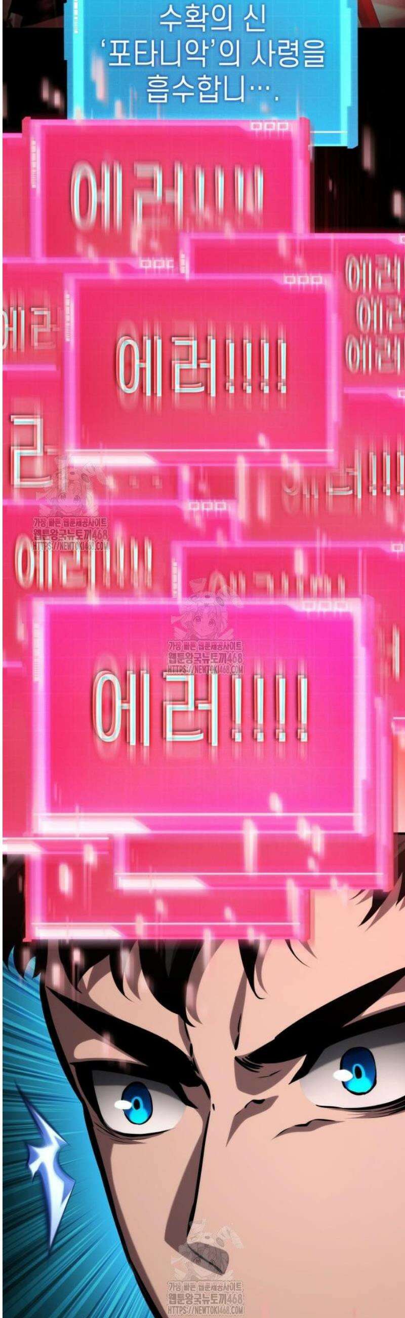 나 혼자 특성빨로 무한 성장 140화 67