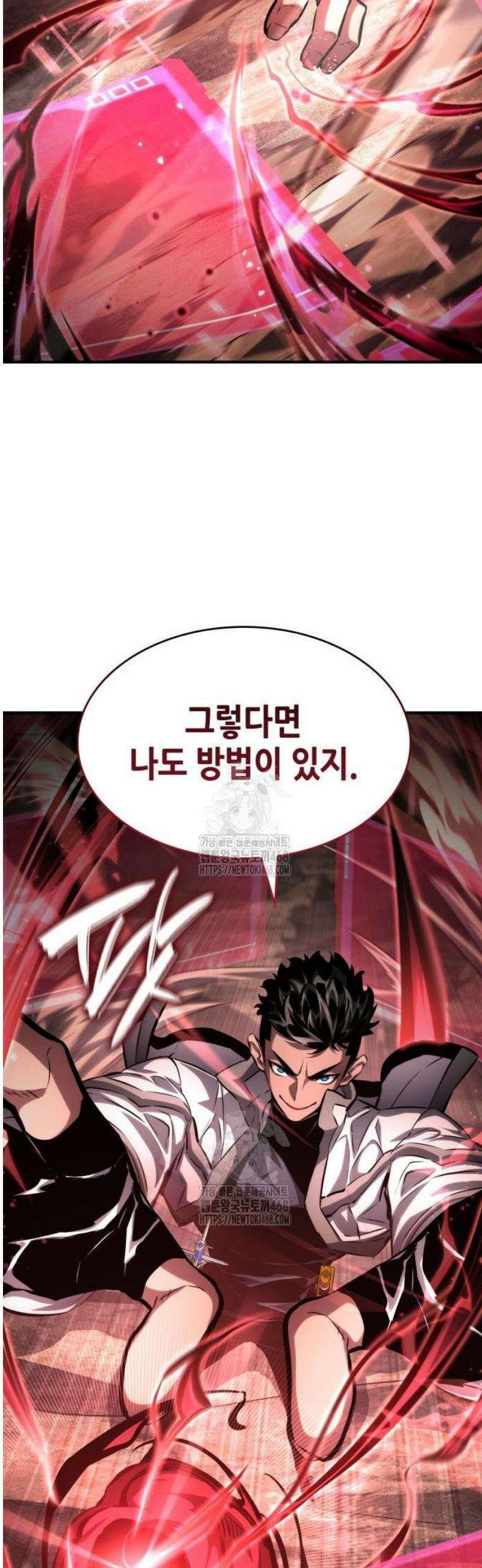 나 혼자 특성빨로 무한 성장 140화 69