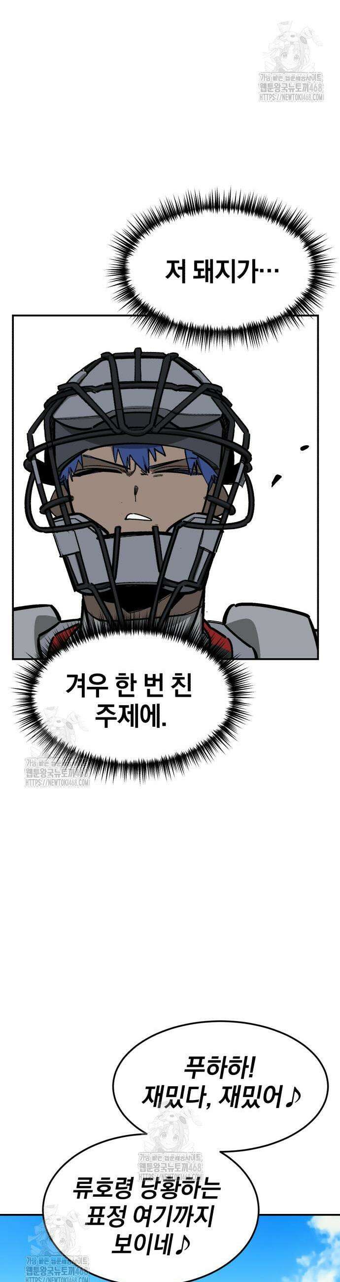 위닝샷! 시즌2 53화 5