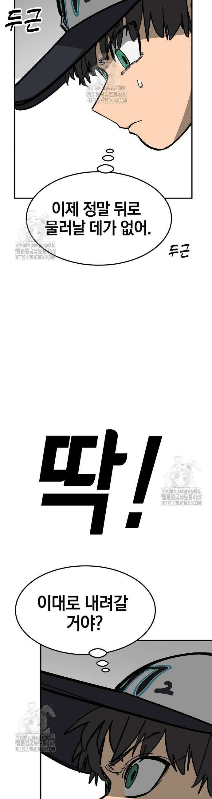 위닝샷! 시즌2 53화 12