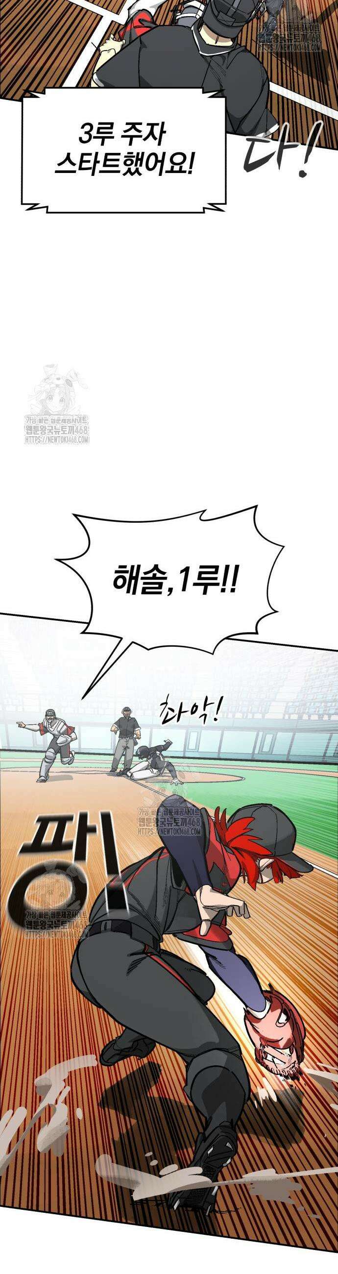 위닝샷! 시즌2 53화 14