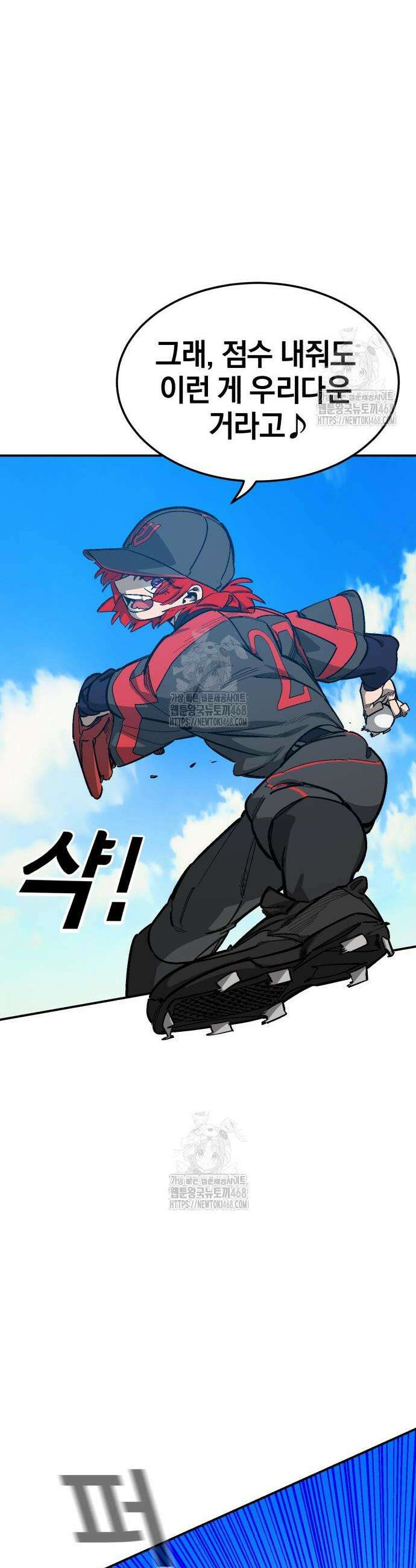 위닝샷! 시즌2 53화 15