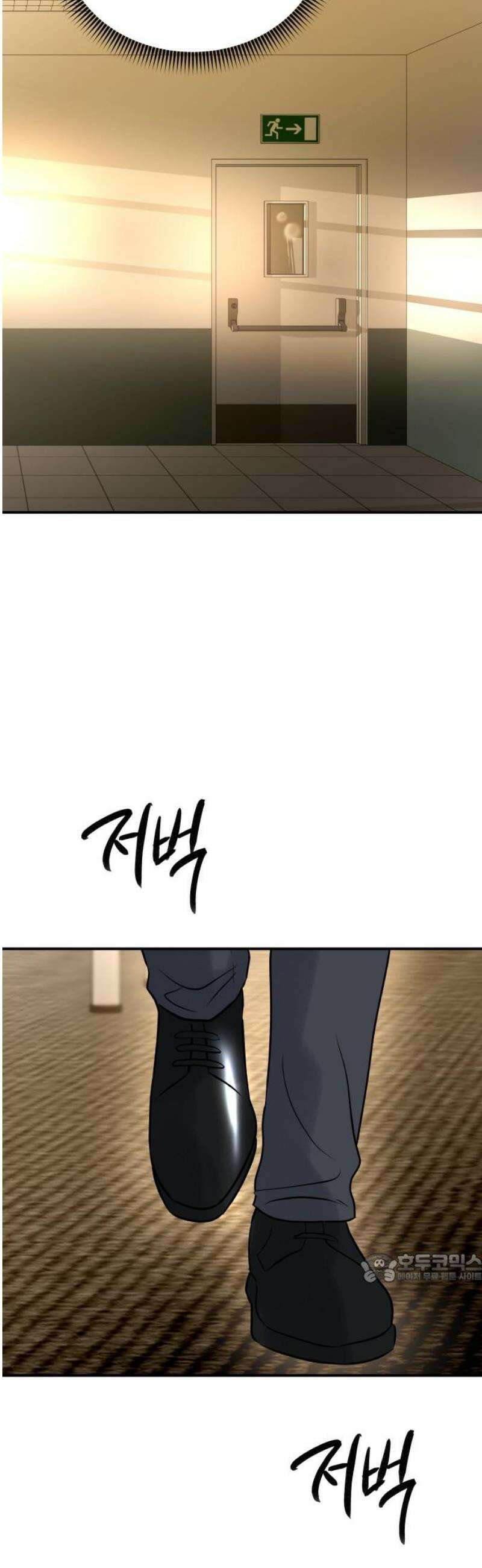 컨트롤X 98화 2