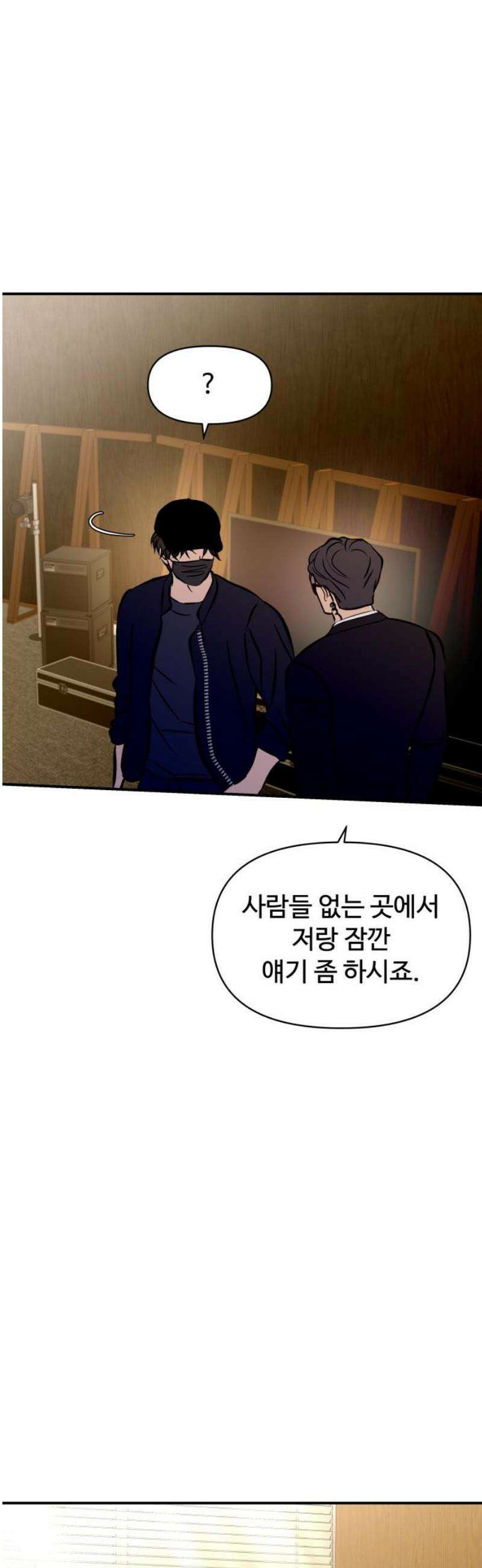 컨트롤X 98화 3