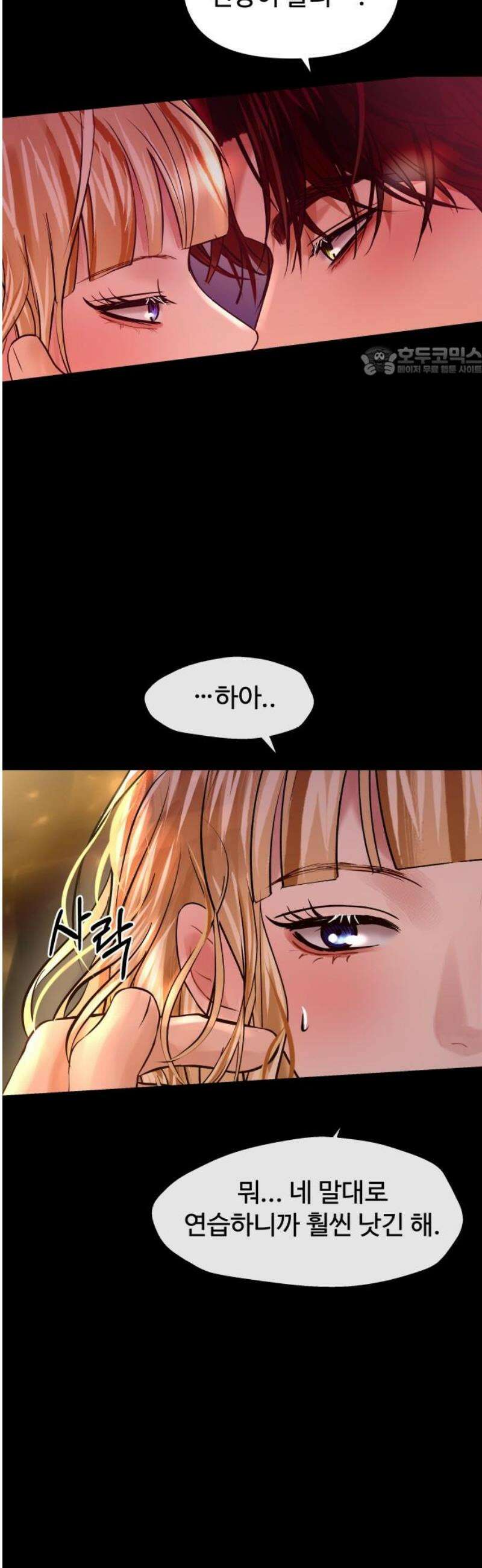 컨트롤X 98화 9