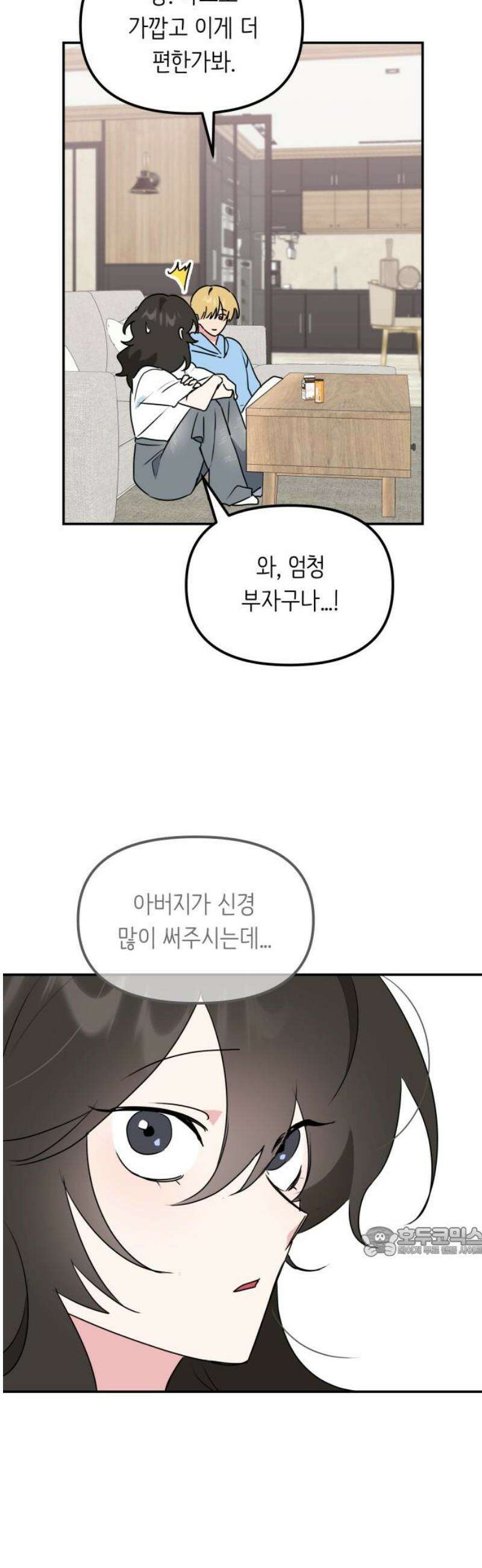 호러맨스 11． 신이한(1) 17
