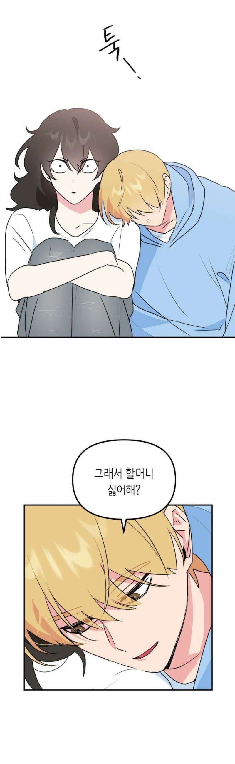 호러맨스 11． 신이한(1) 23