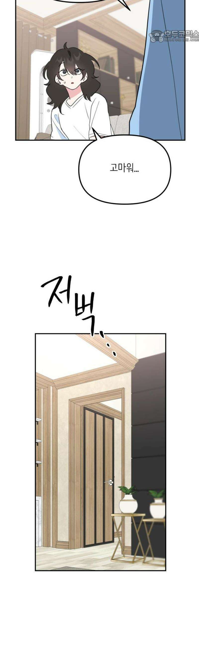 호러맨스 11． 신이한(1) 37
