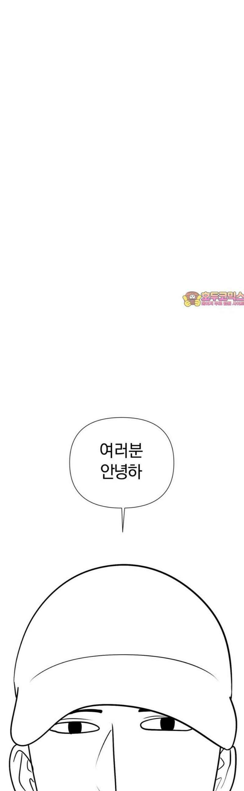 내가 왜 킬러?! [후기] 1
