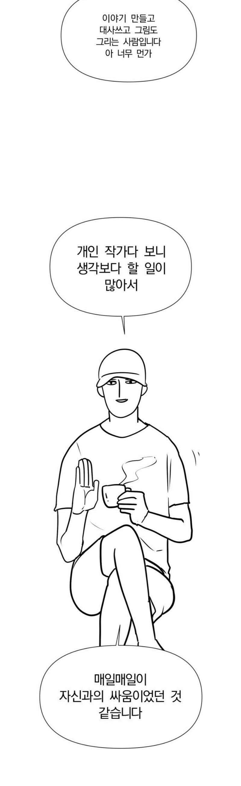 내가 왜 킬러?! [후기] 3