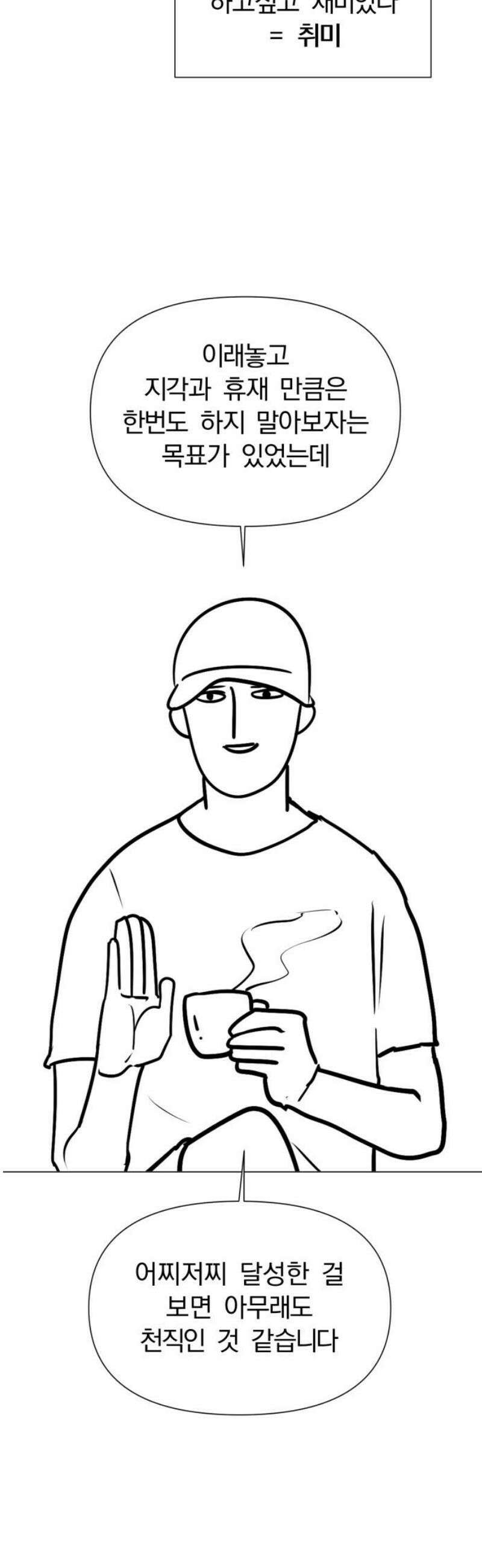 내가 왜 킬러?! [후기] 5