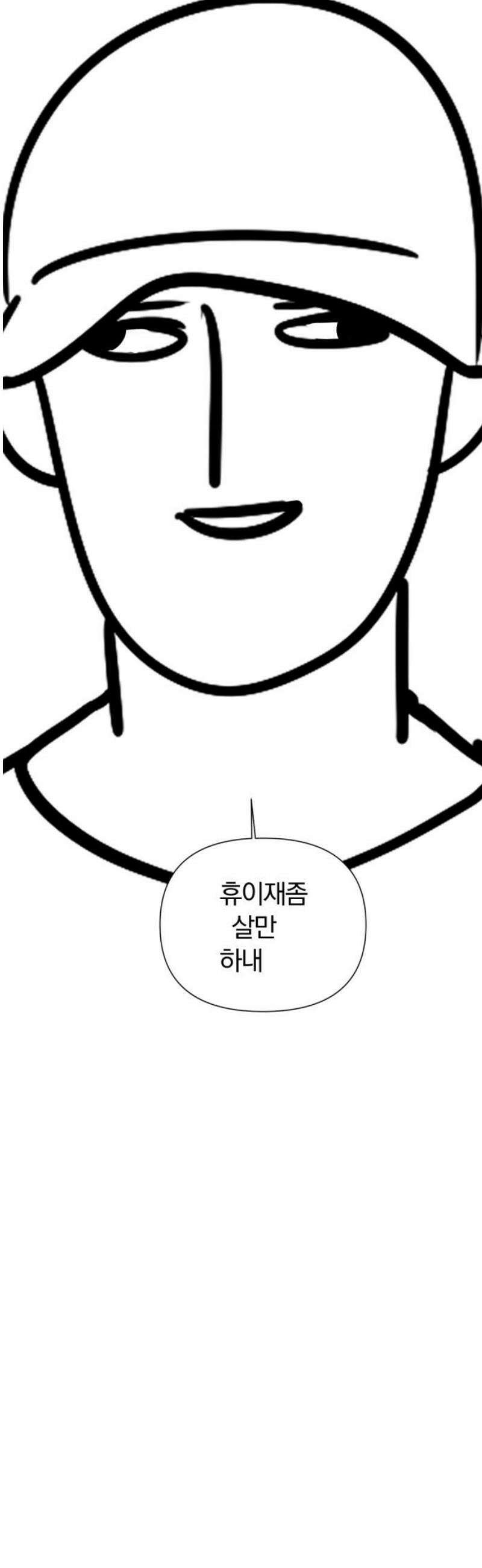 내가 왜 킬러?! [후기] 8
