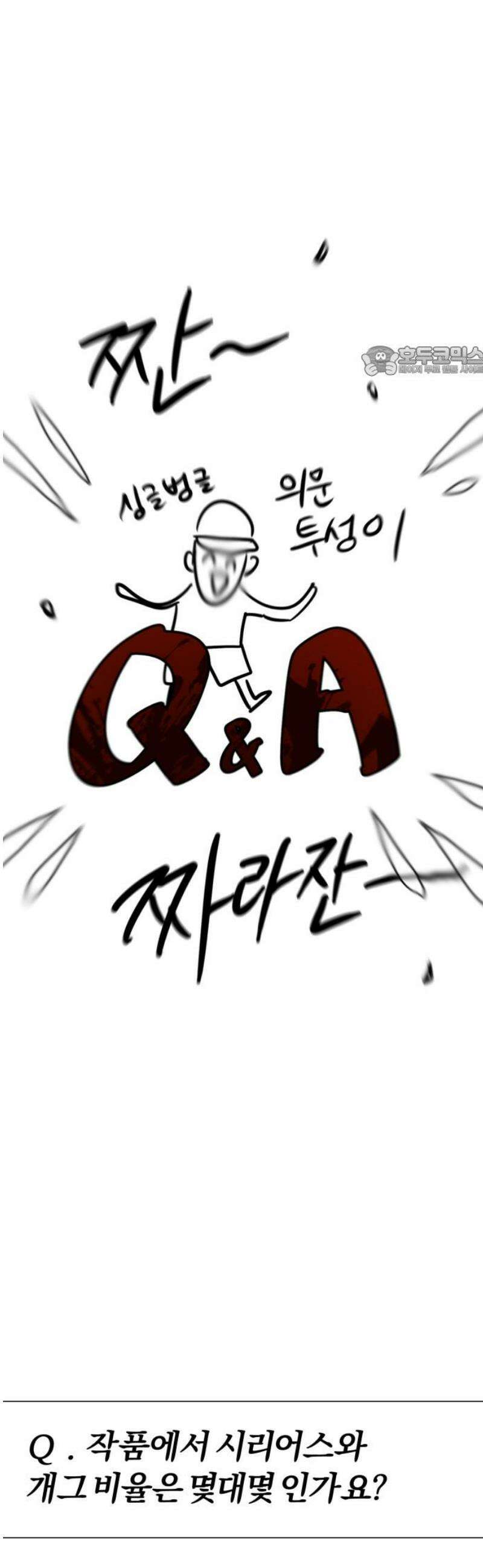 내가 왜 킬러?! [후기] 9