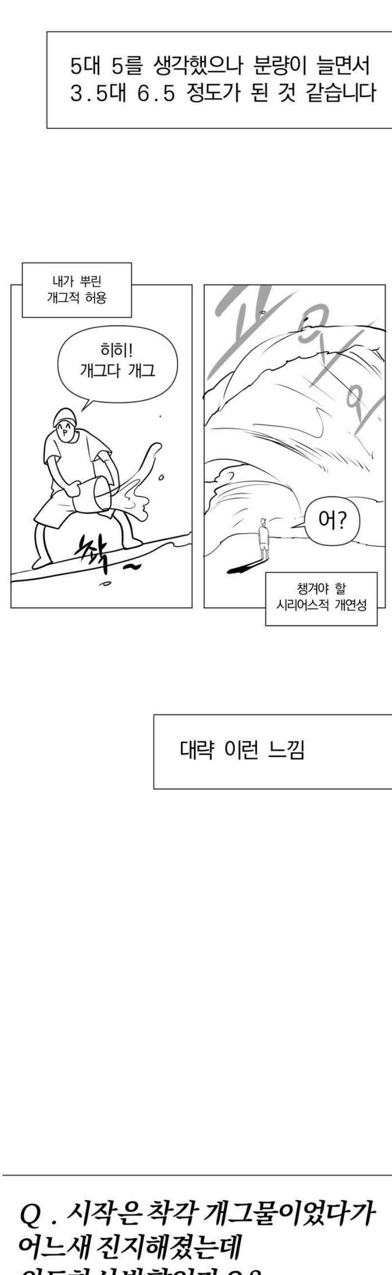내가 왜 킬러?! [후기] 10