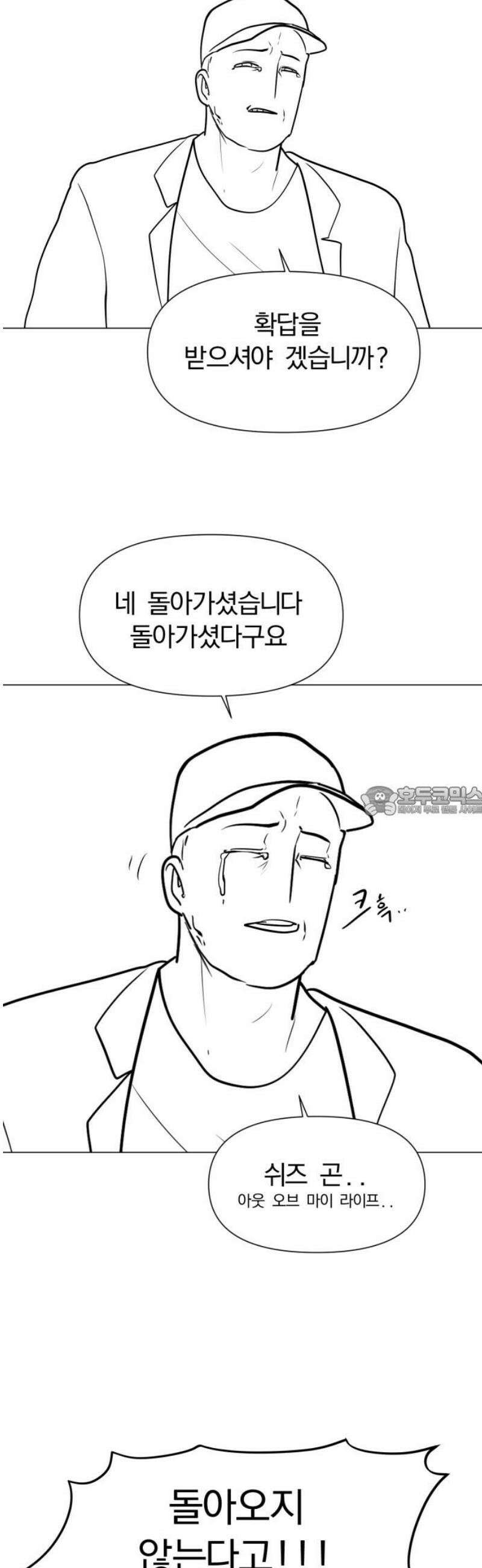 내가 왜 킬러?! [후기] 13