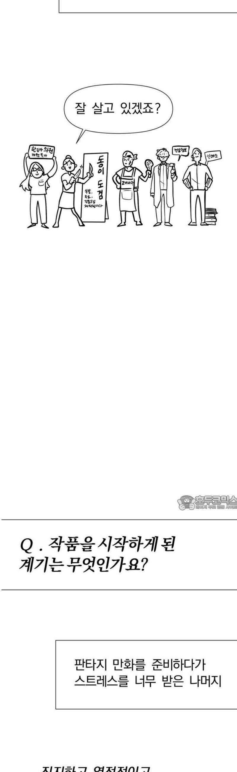 내가 왜 킬러?! [후기] 15
