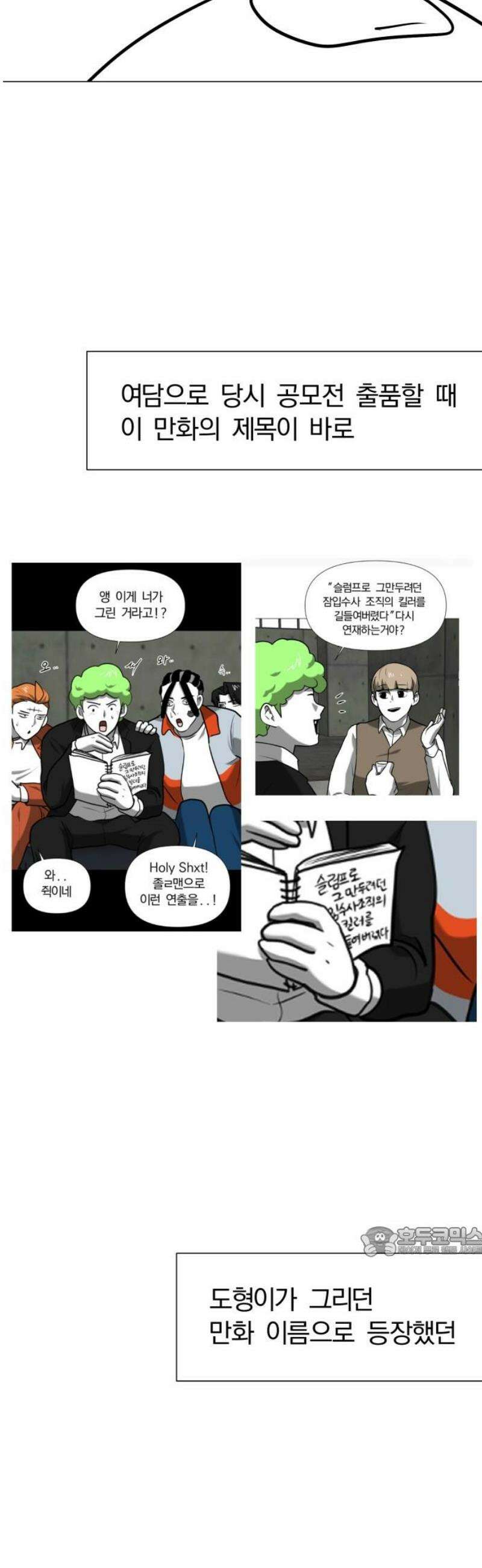 내가 왜 킬러?! [후기] 17