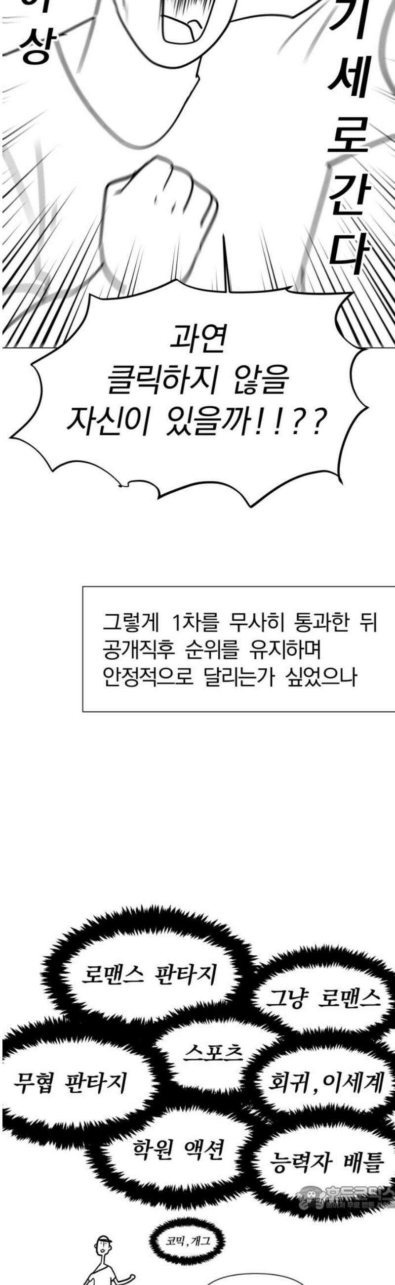 내가 왜 킬러?! [후기] 19