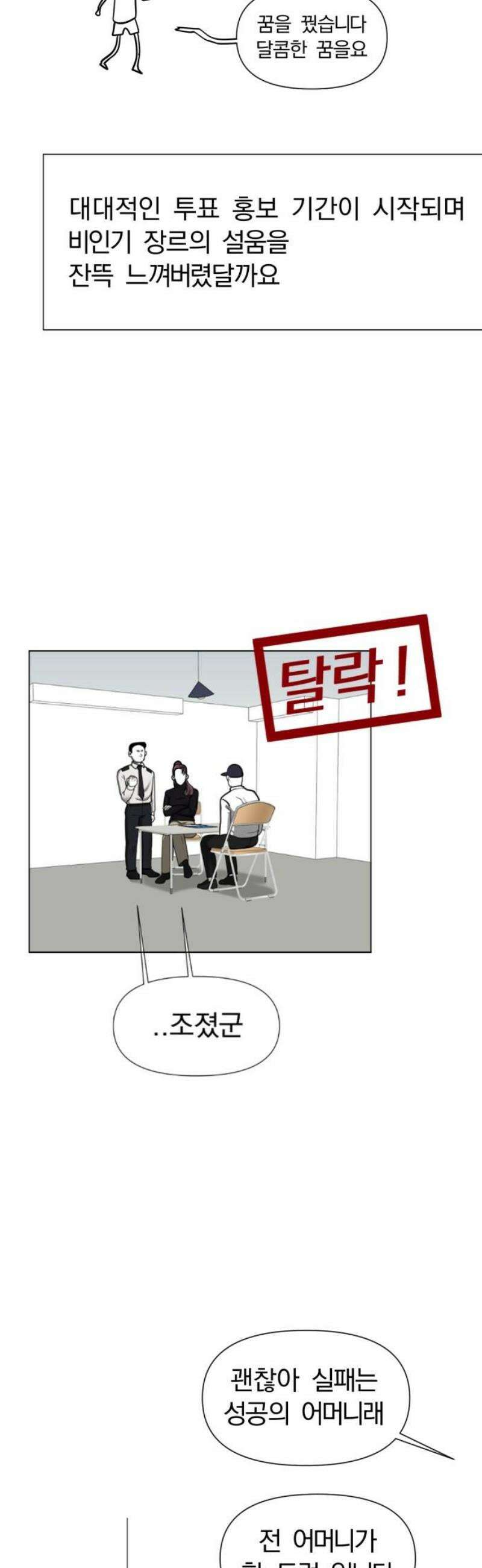 내가 왜 킬러?! [후기] 20