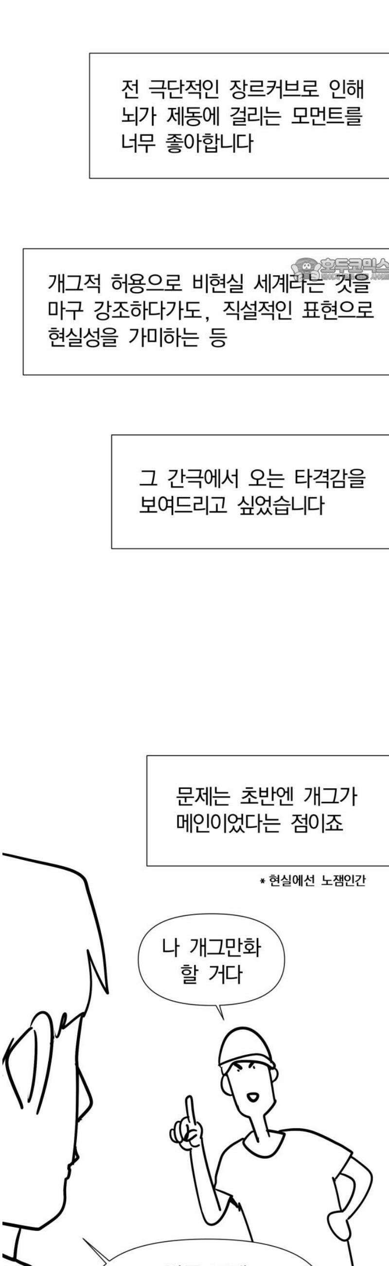 내가 왜 킬러?! [후기] 24