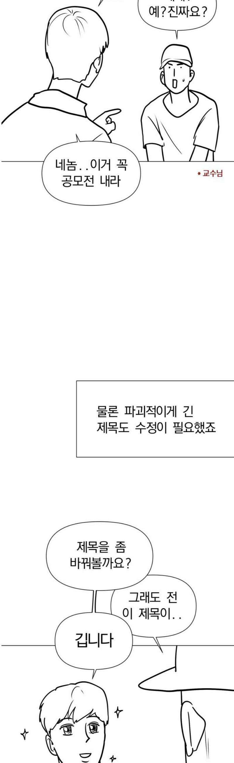 내가 왜 킬러?! [후기] 27