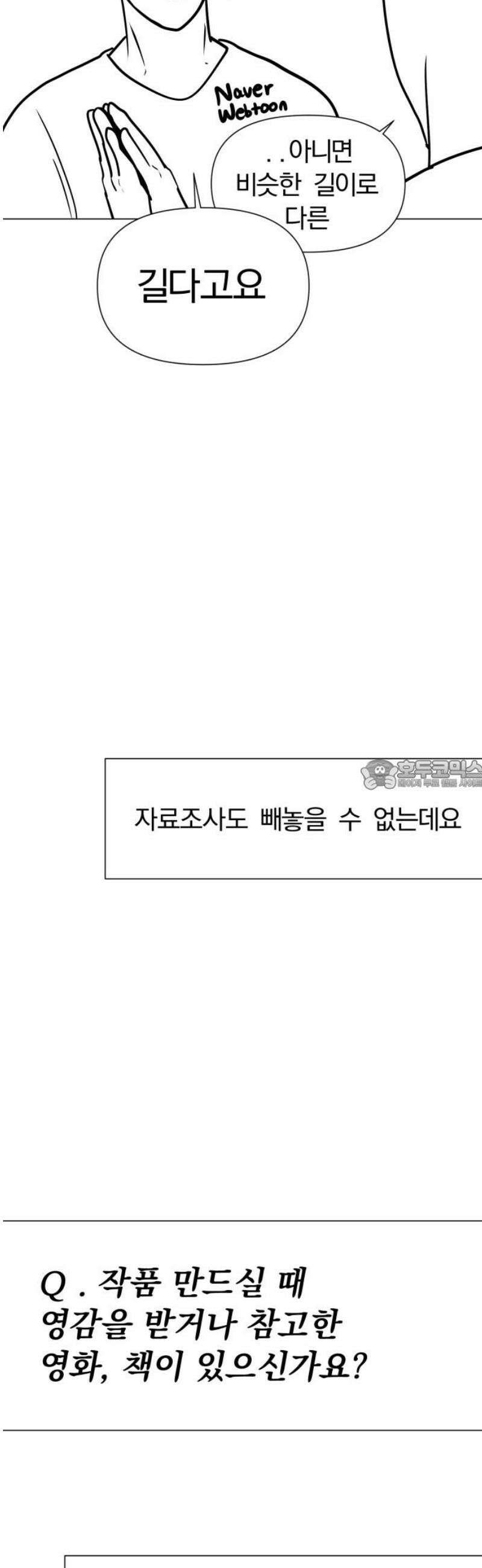 내가 왜 킬러?! [후기] 28