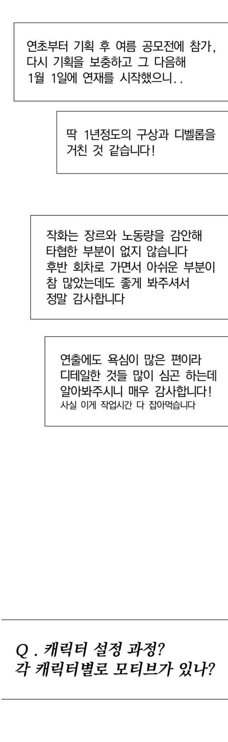 내가 왜 킬러?! [후기] 31