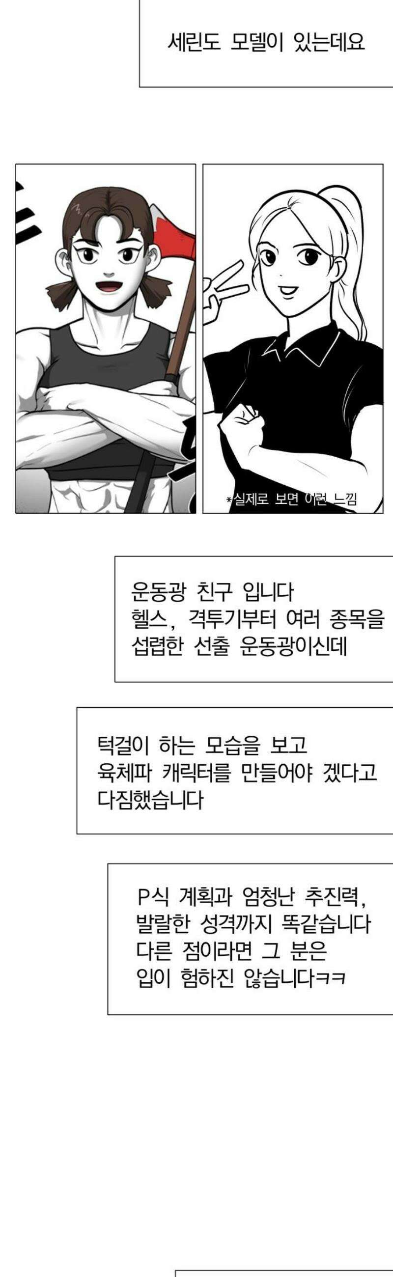 내가 왜 킬러?! [후기] 33