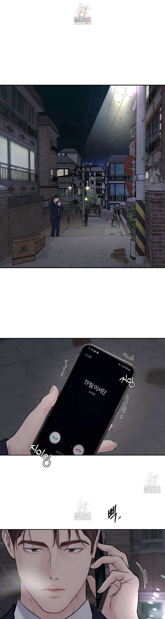 토요일의 주인님 52화 1