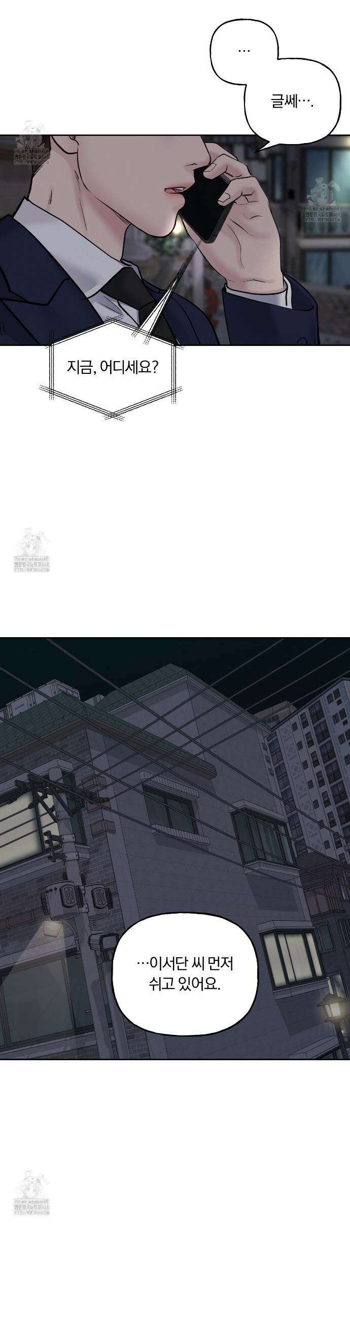 토요일의 주인님 52화 3